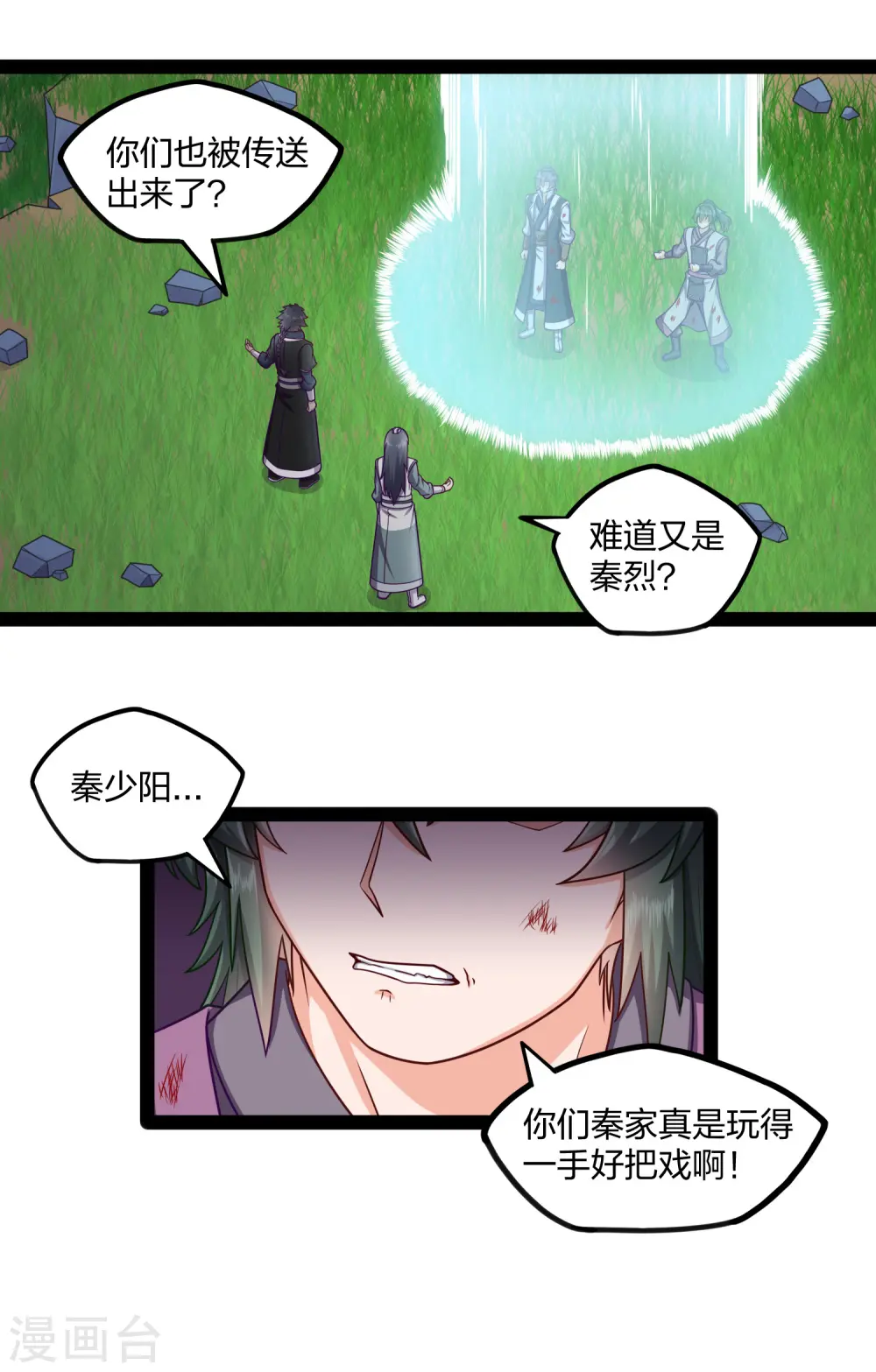 第241话 屺罗双元神2