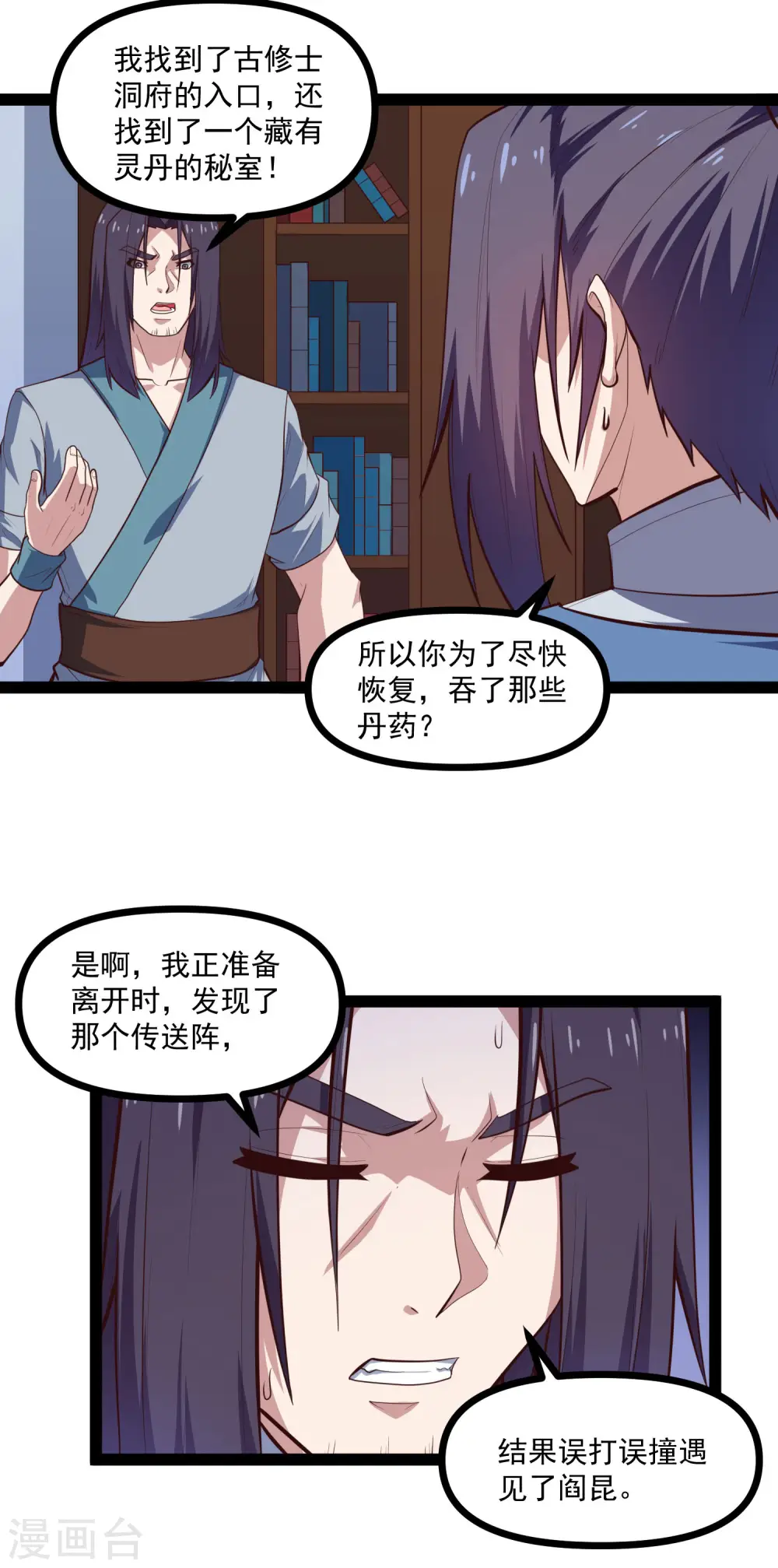 第138话 天纵奇才6