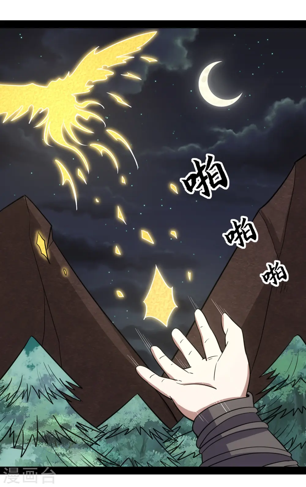 第71话 恶斗32