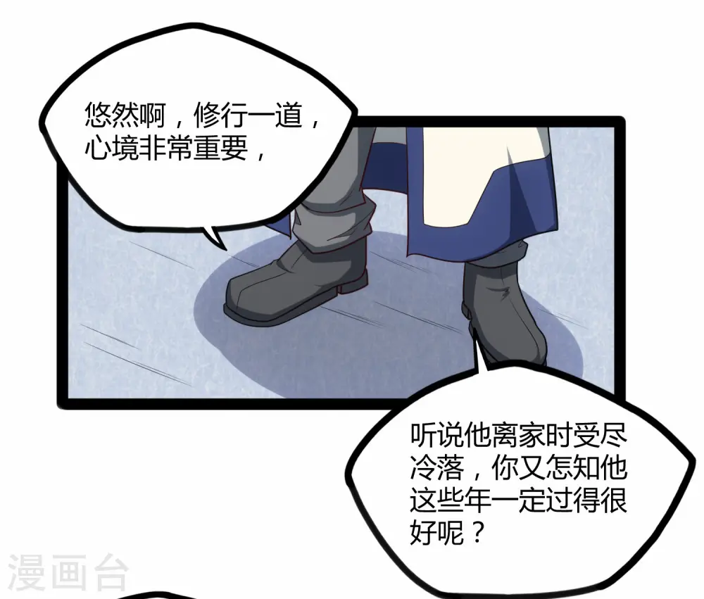 第91话 体谅30