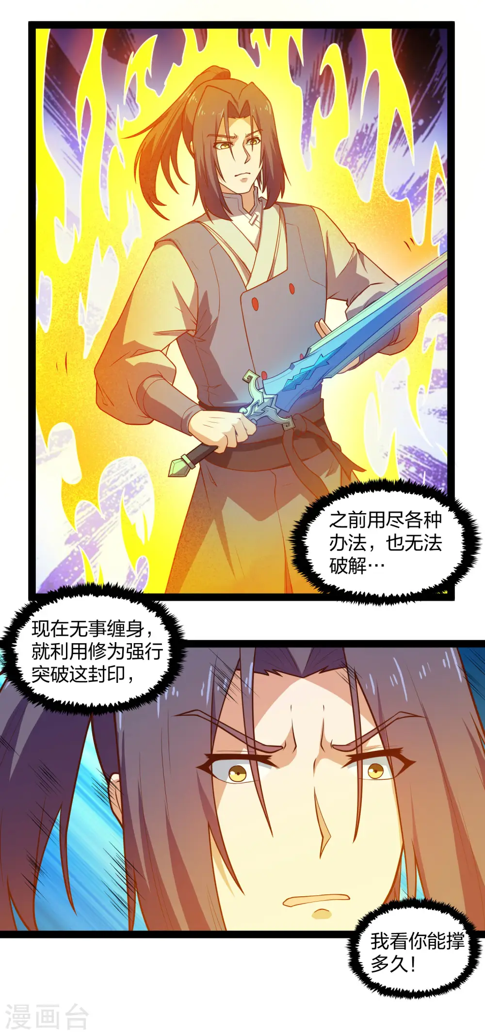 第180话 后会有期15