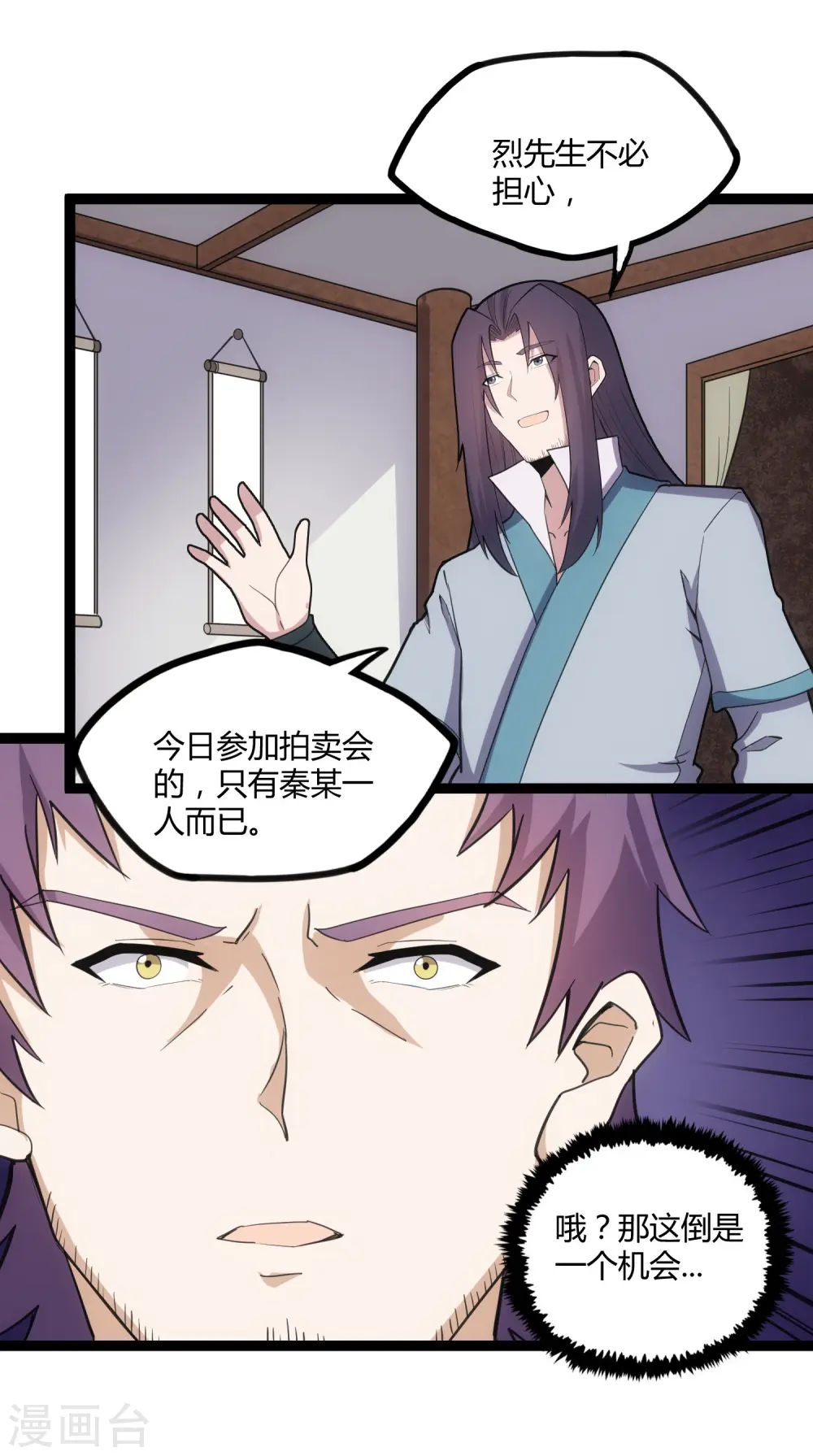第64话 巧遇二哥23