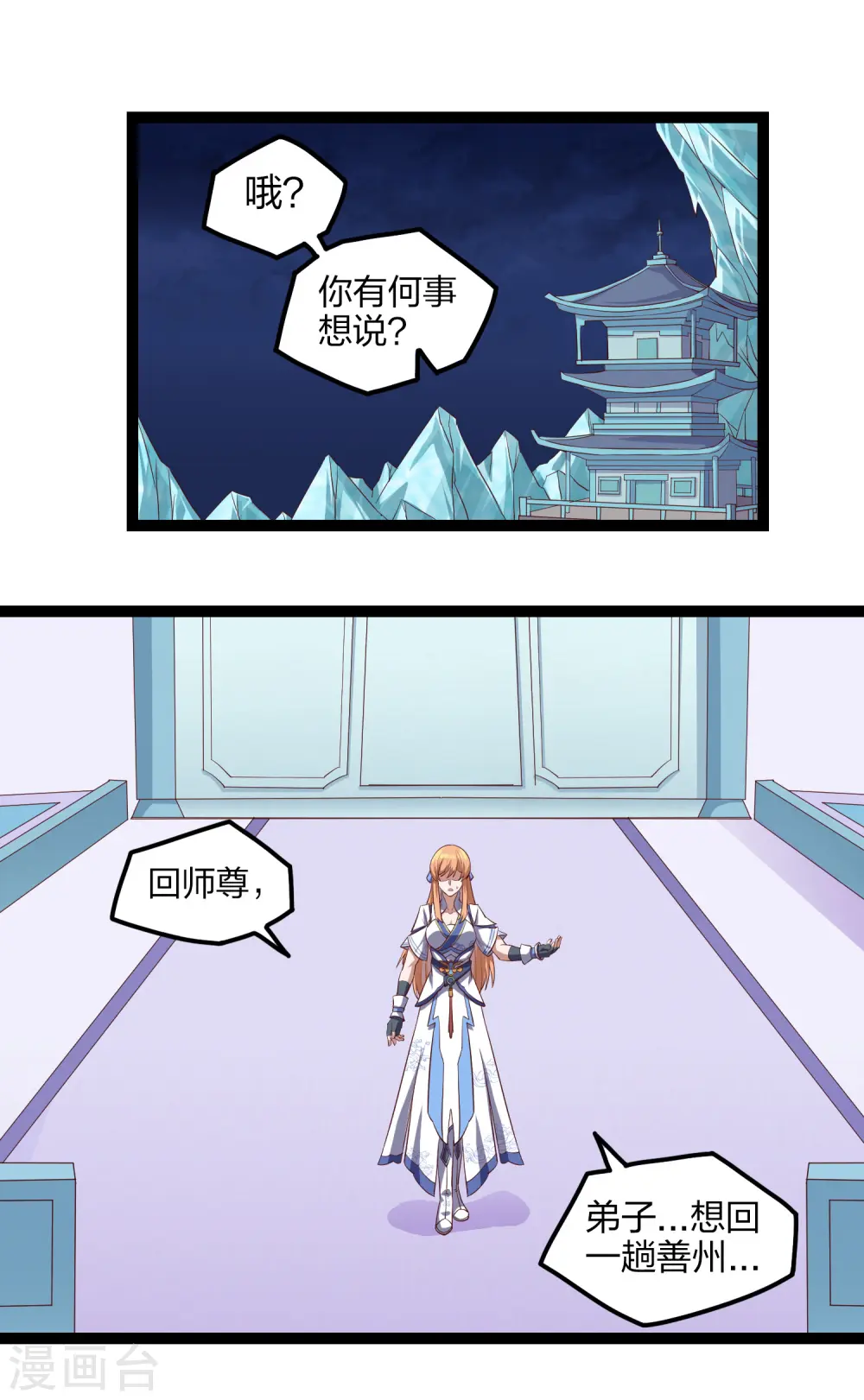 第165话 斩断凡尘12