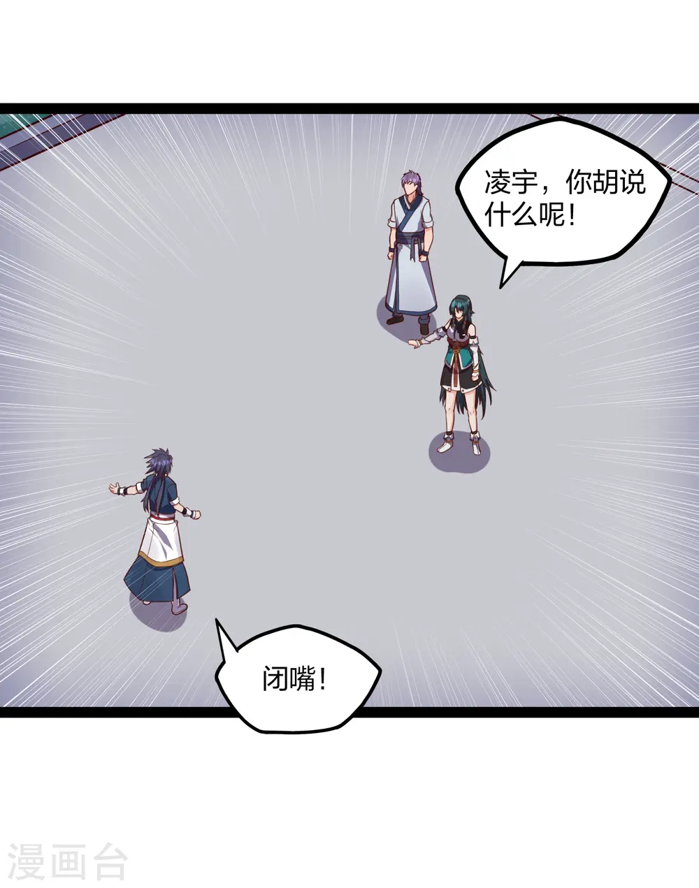第248话 秦烈挑拨成功20