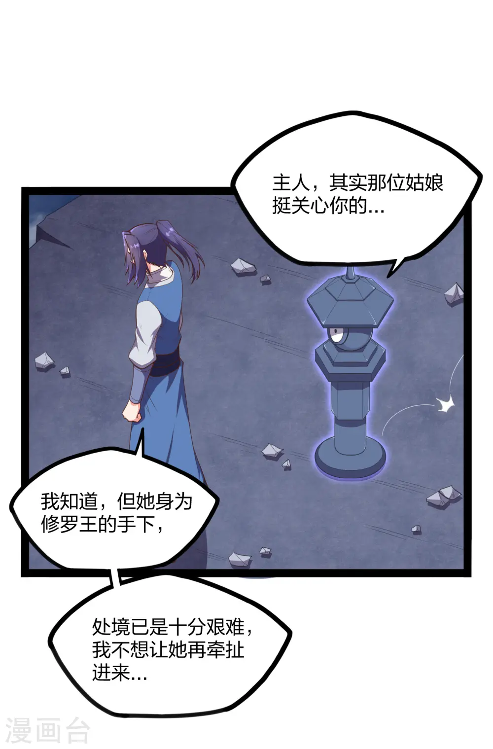 第241话 屺罗双元神27