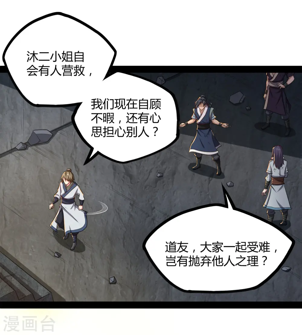 第49话 这次一定能行16