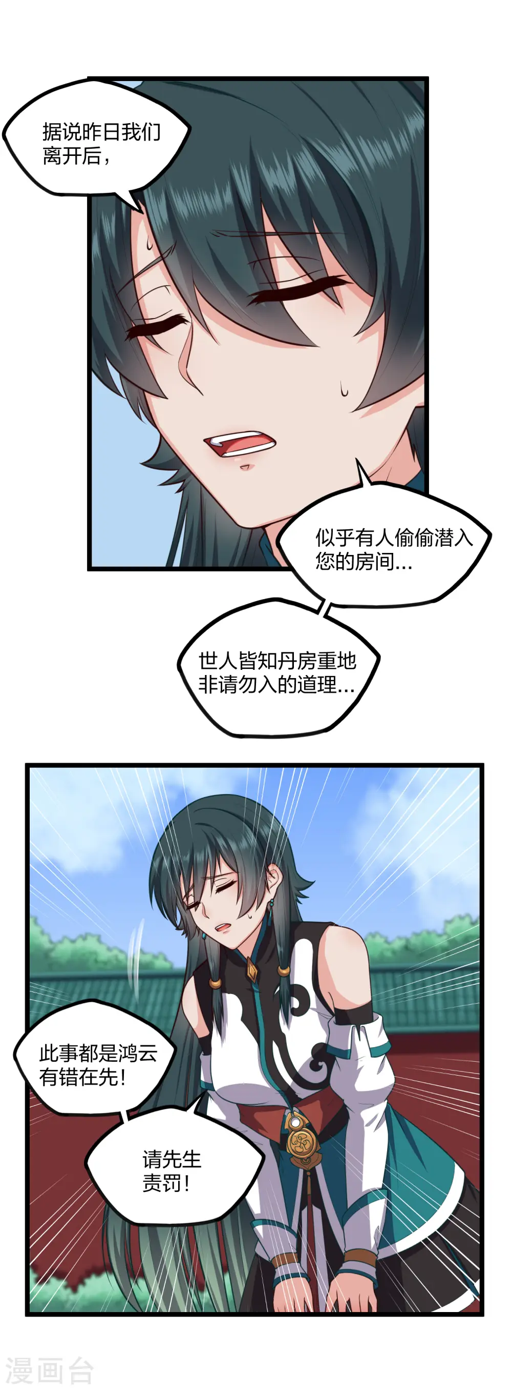 第247话 误会？15
