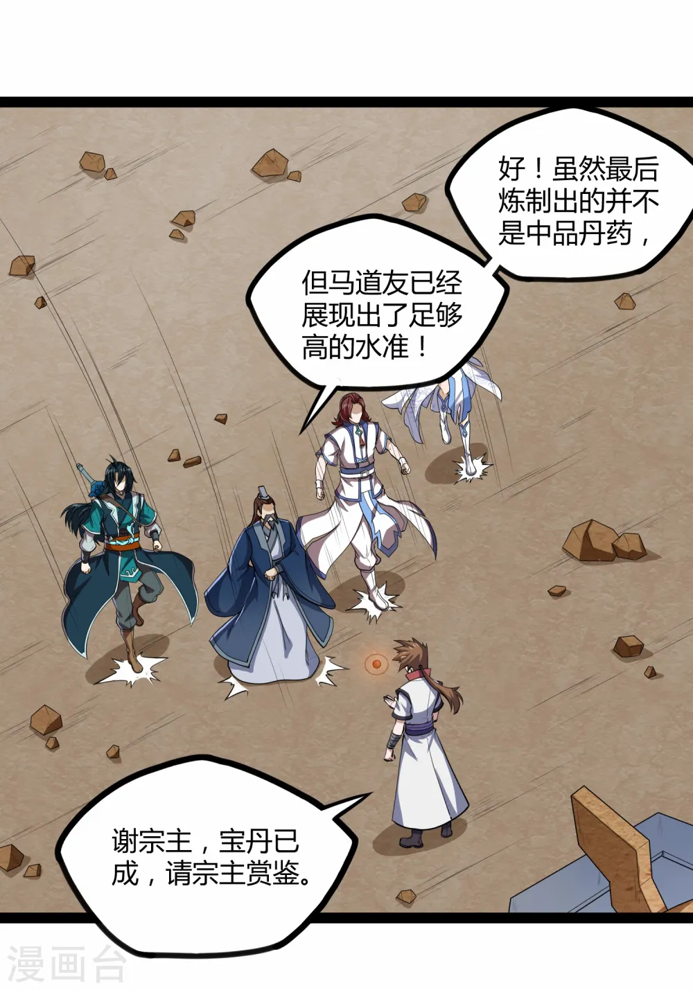第157话 赌注结算6