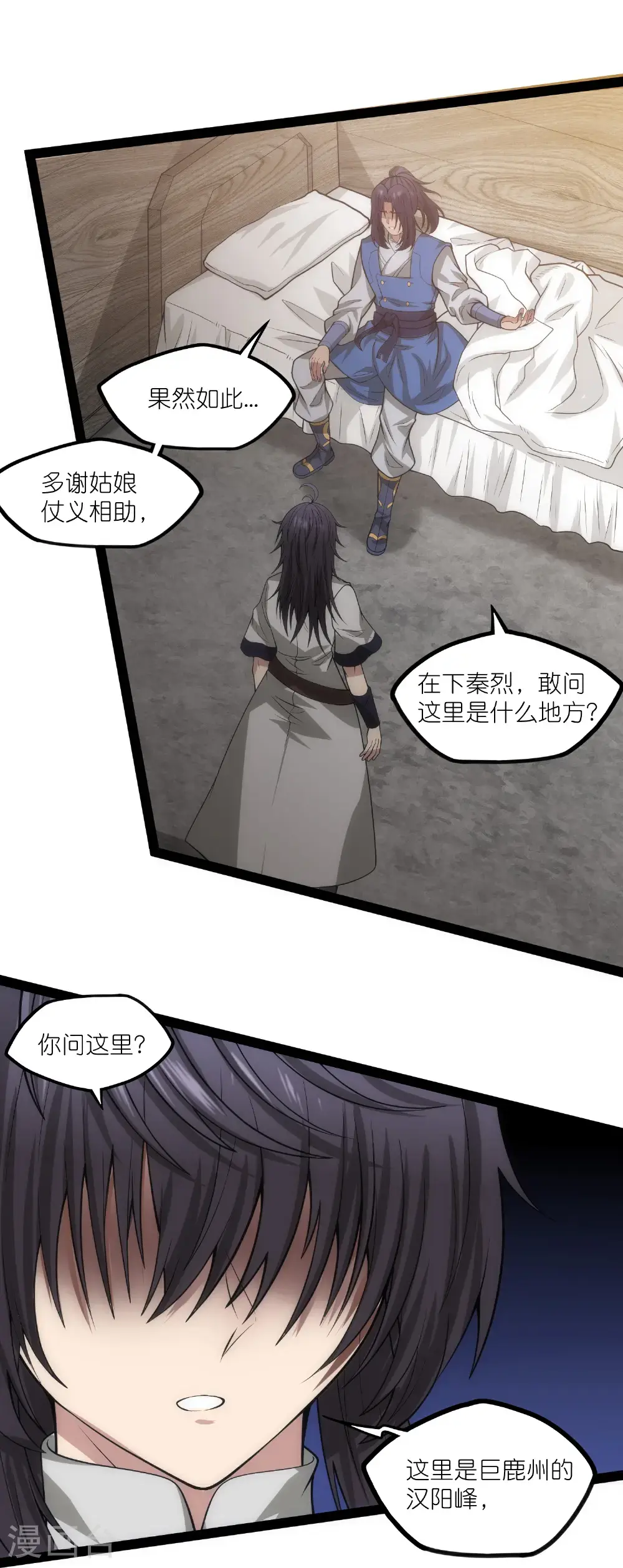 第337话 我被救了？18