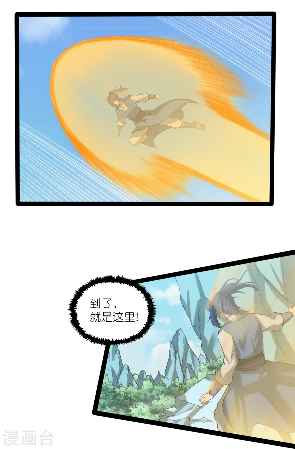 第307话 初到中土11