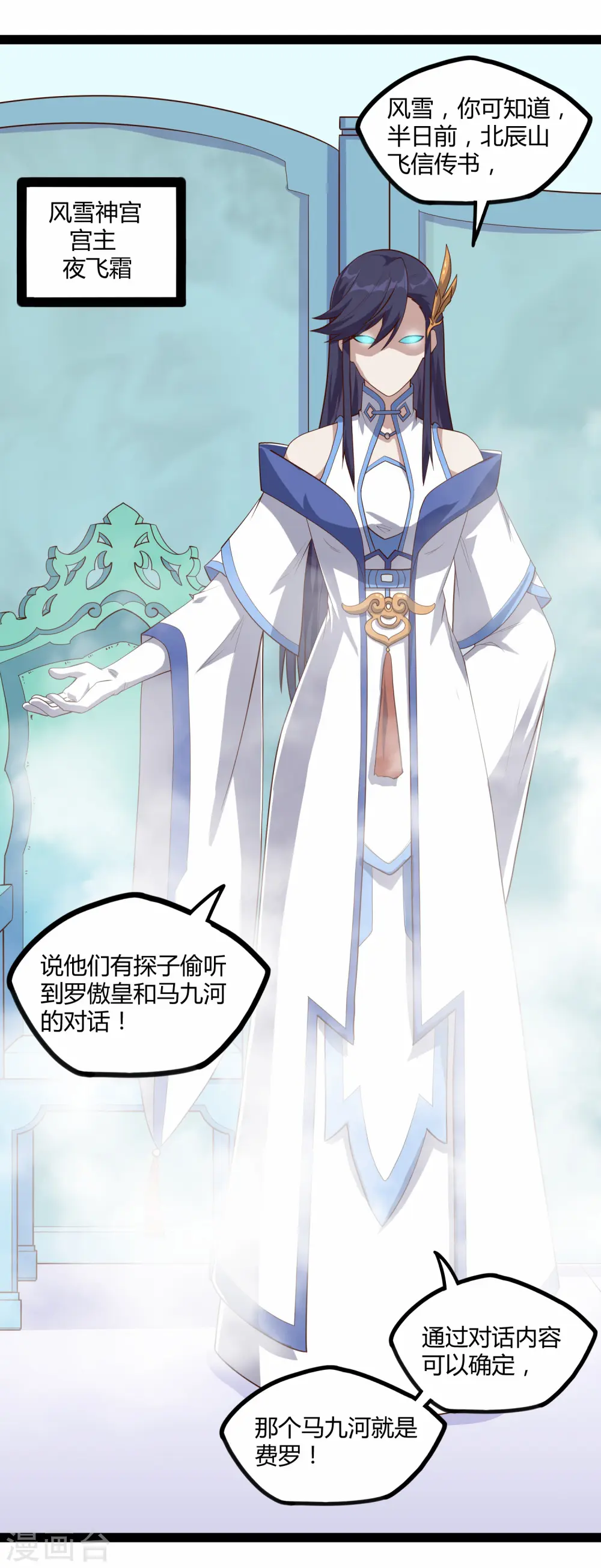 第161话 晋升婴府期2