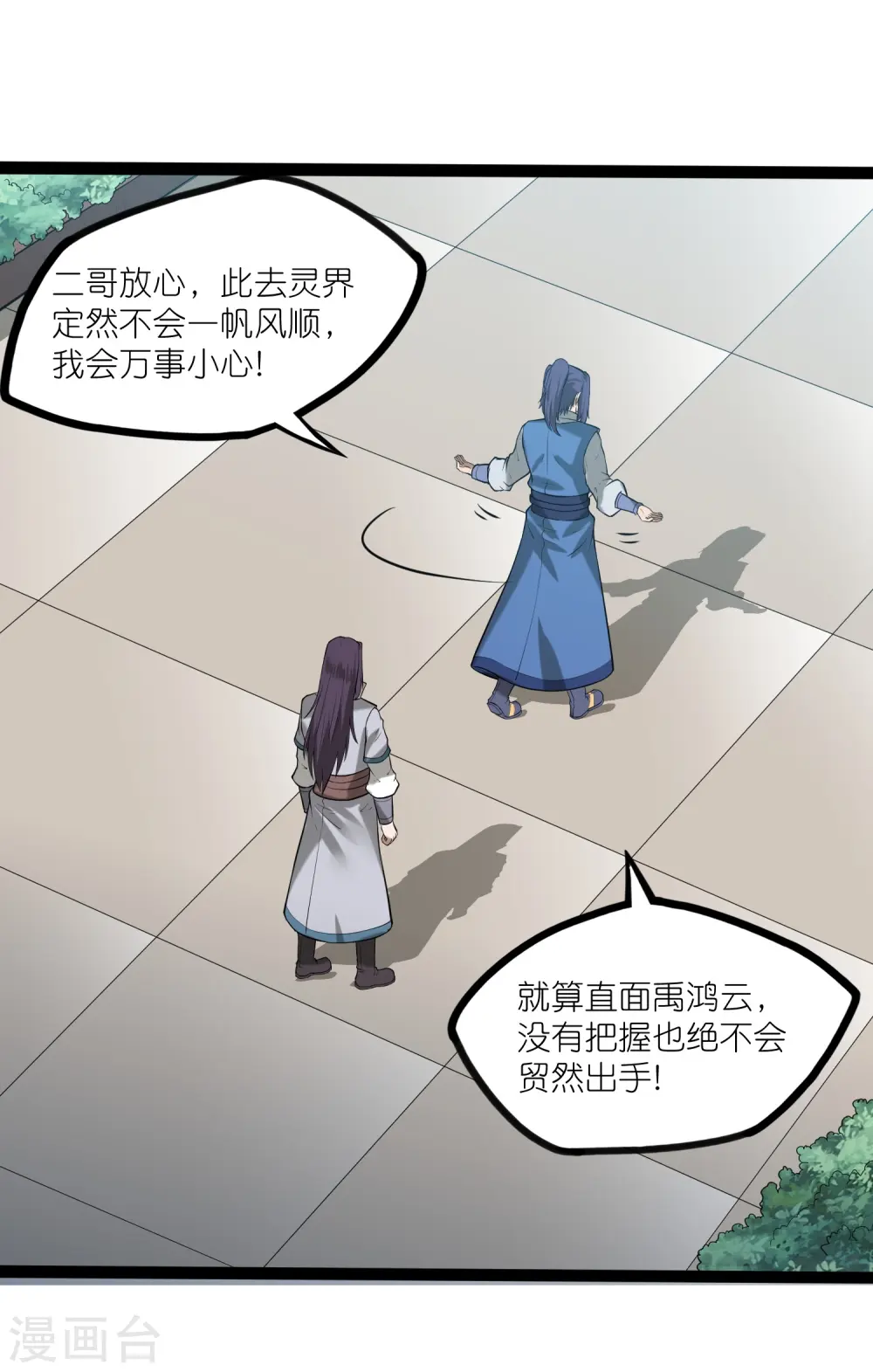 第307话 初到中土5