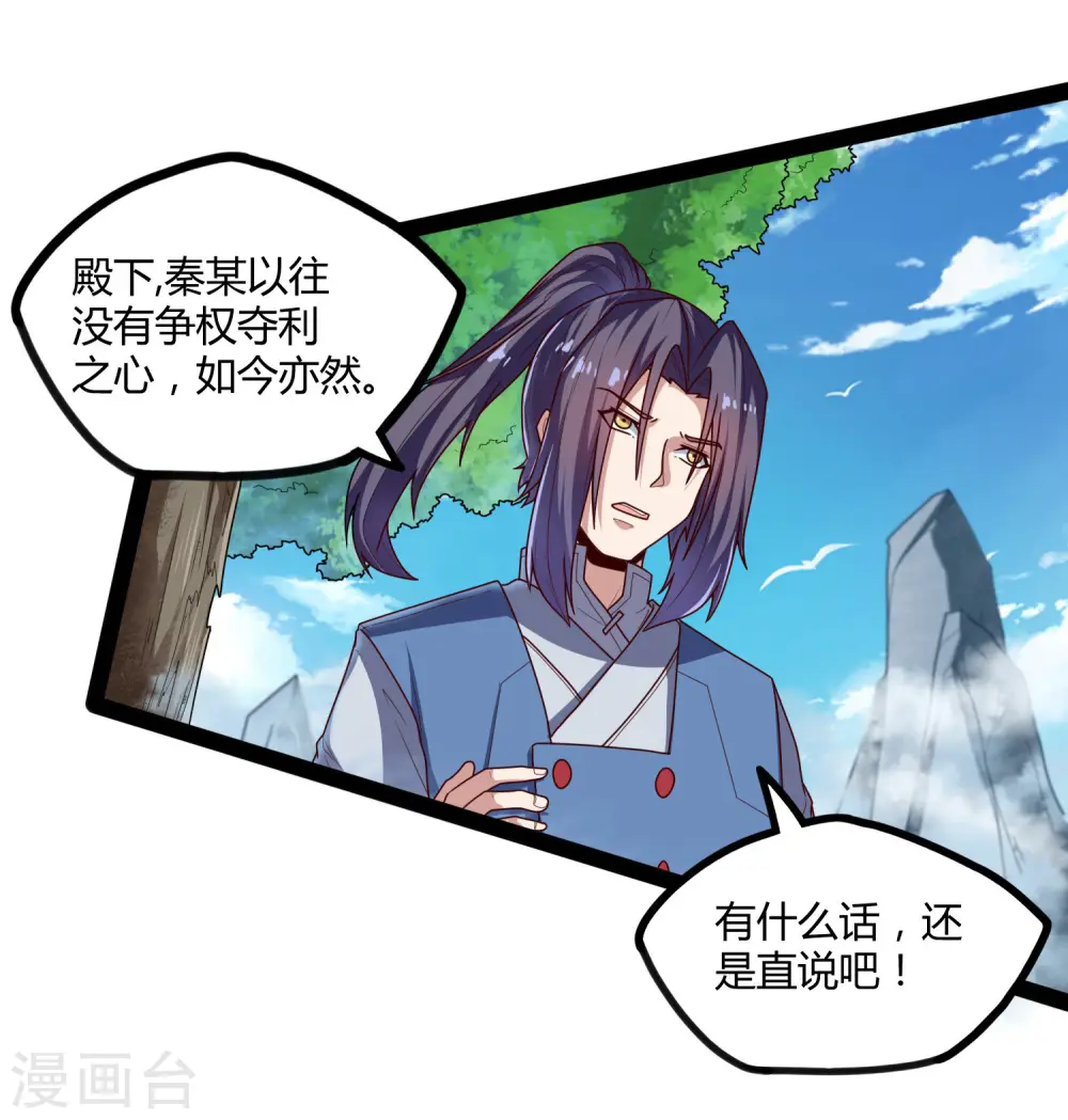 第113话 失策20