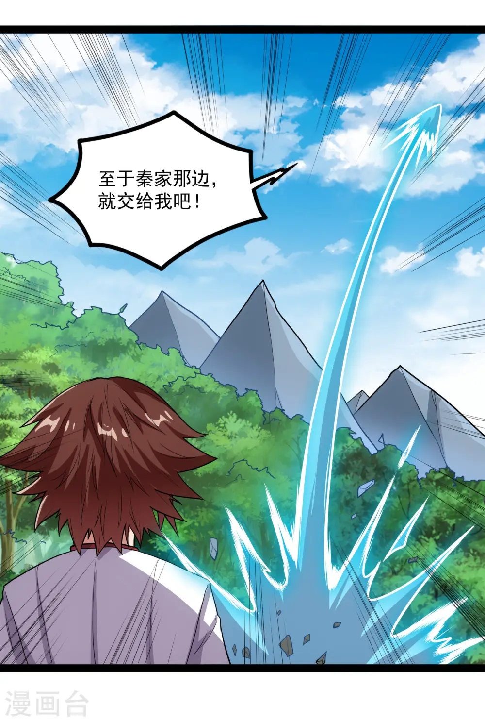 第86话 保你平安31