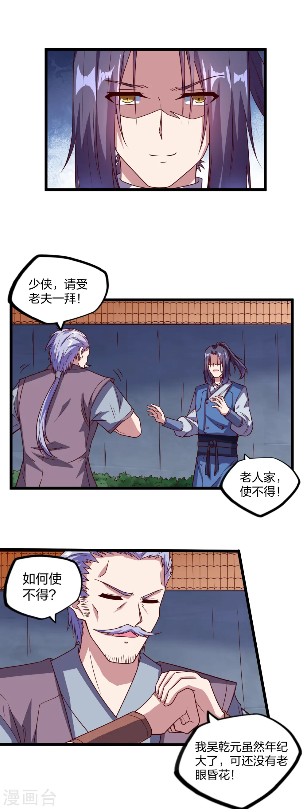 第192话 后会有期9