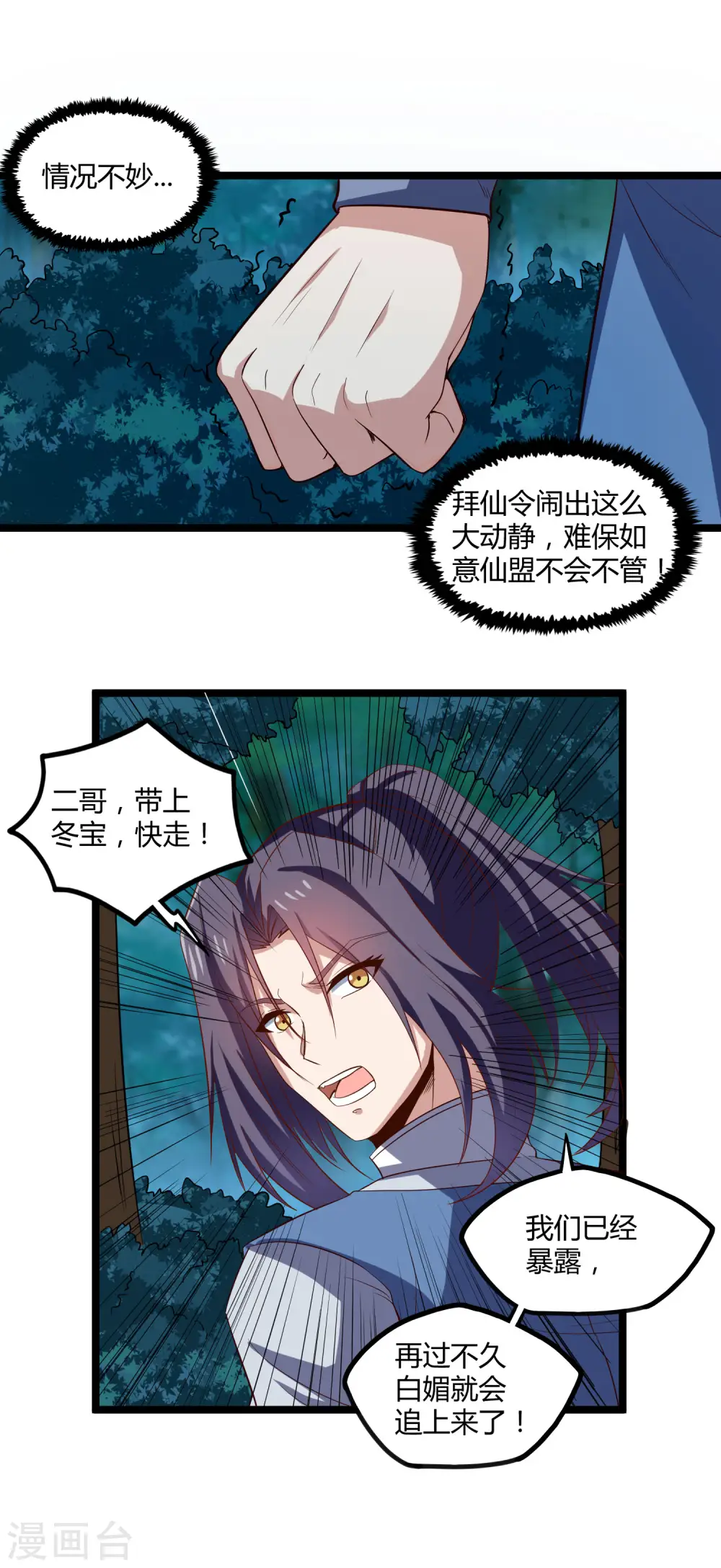 第151话 他竟然没死9