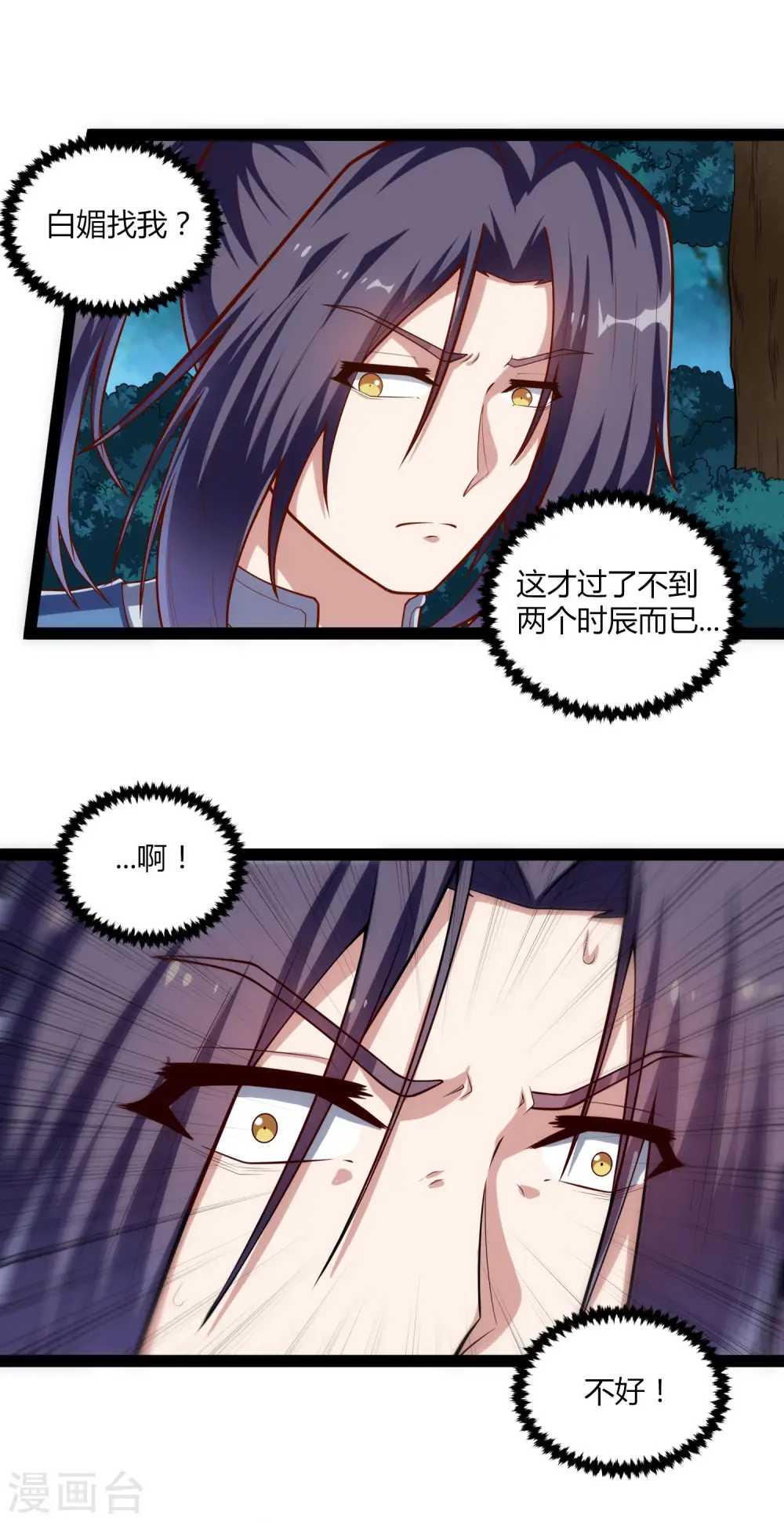 第151话 他竟然没死5