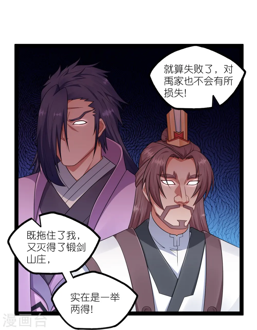 第267话 禹鸿云好计谋20