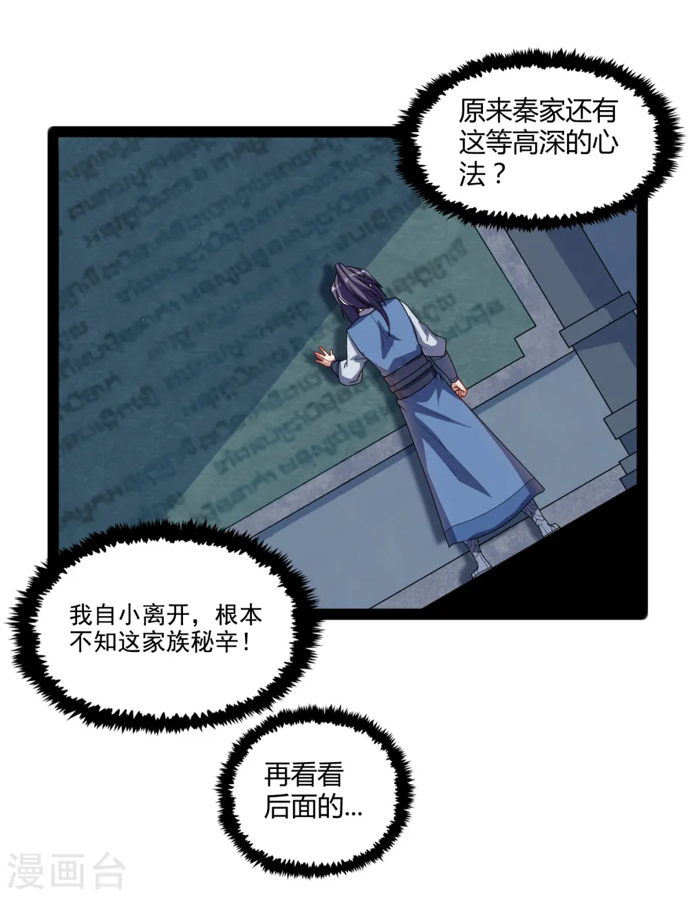 第103话 石门后面是什么？16
