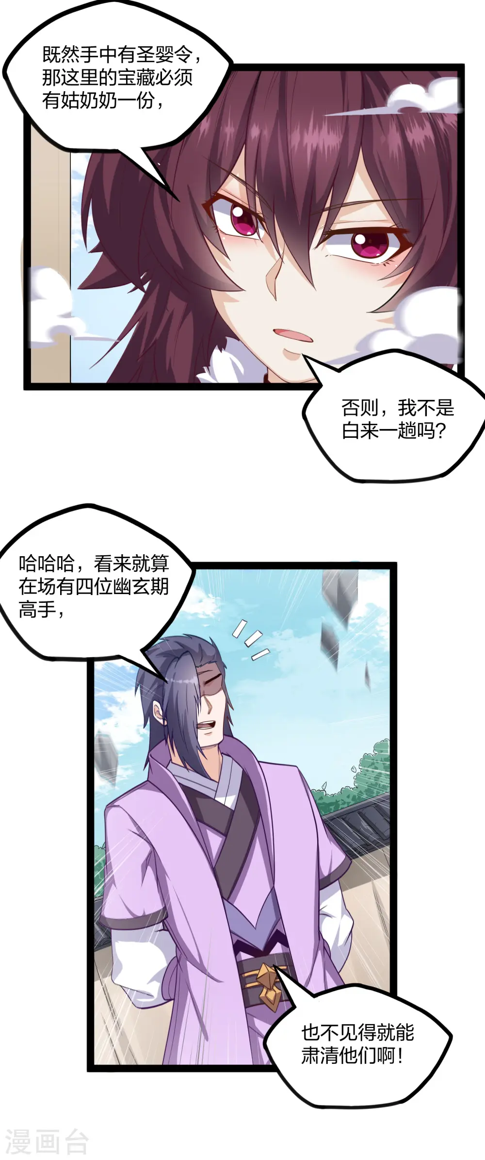 第227话 众人进入内殿9