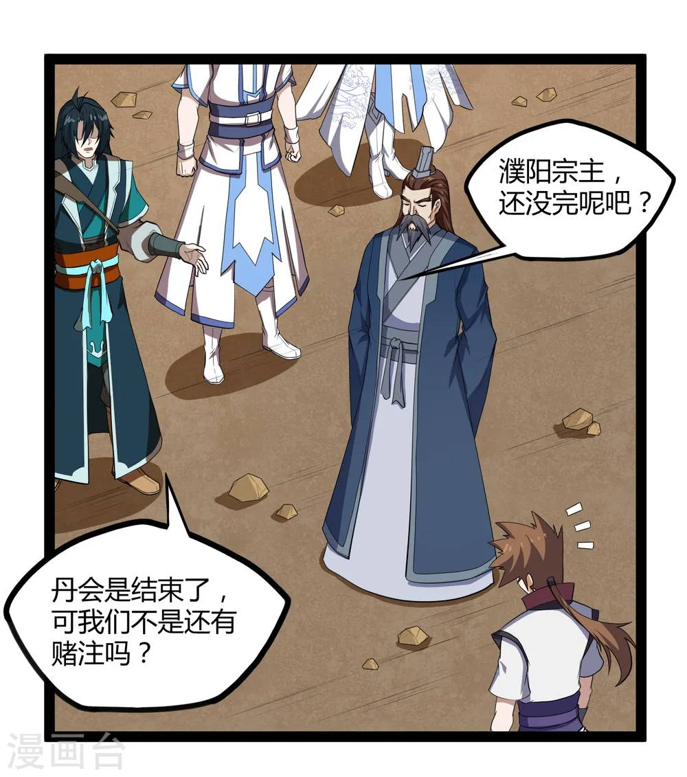 第157话 赌注结算10