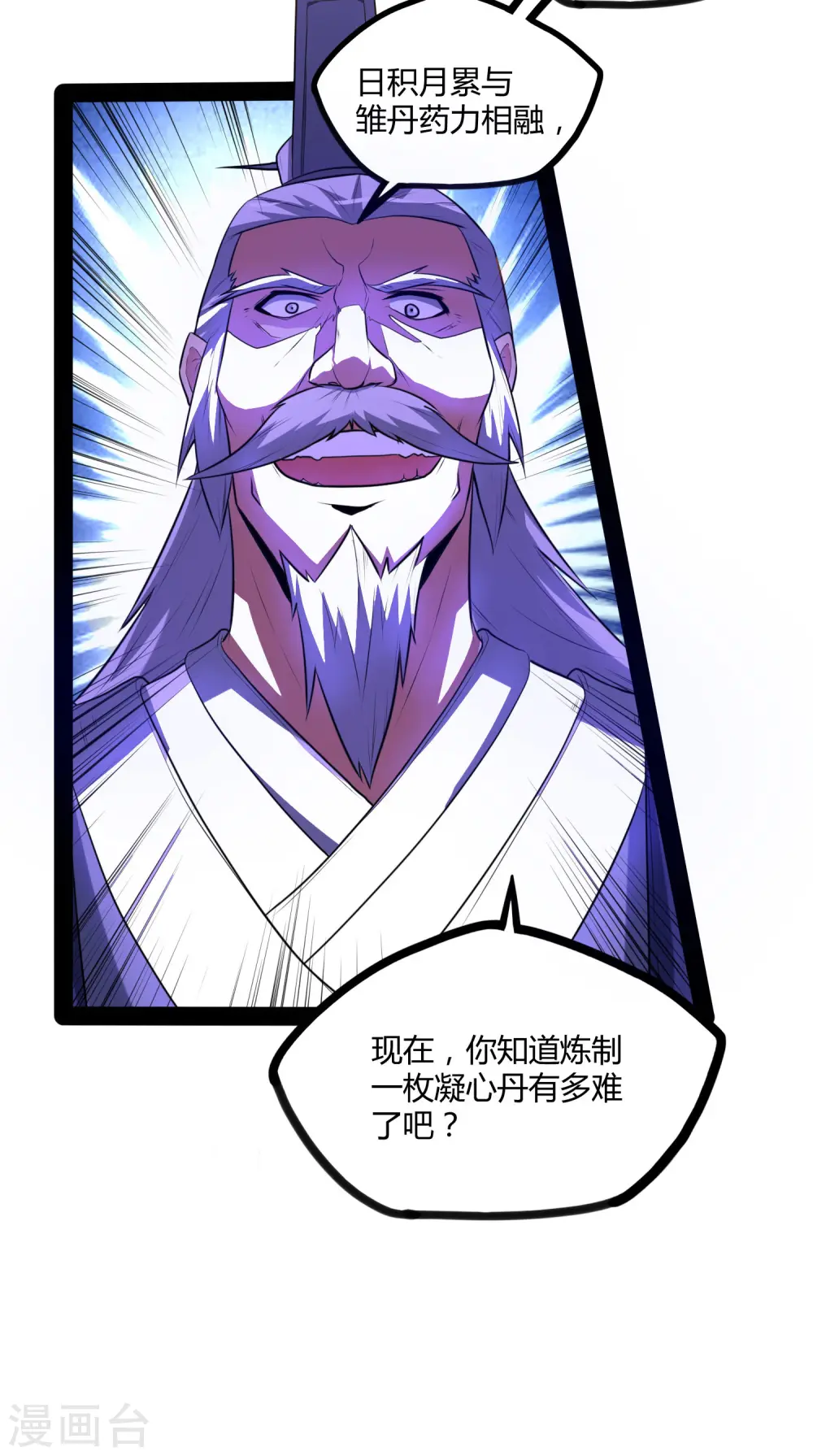 第42话 恶毒的人36