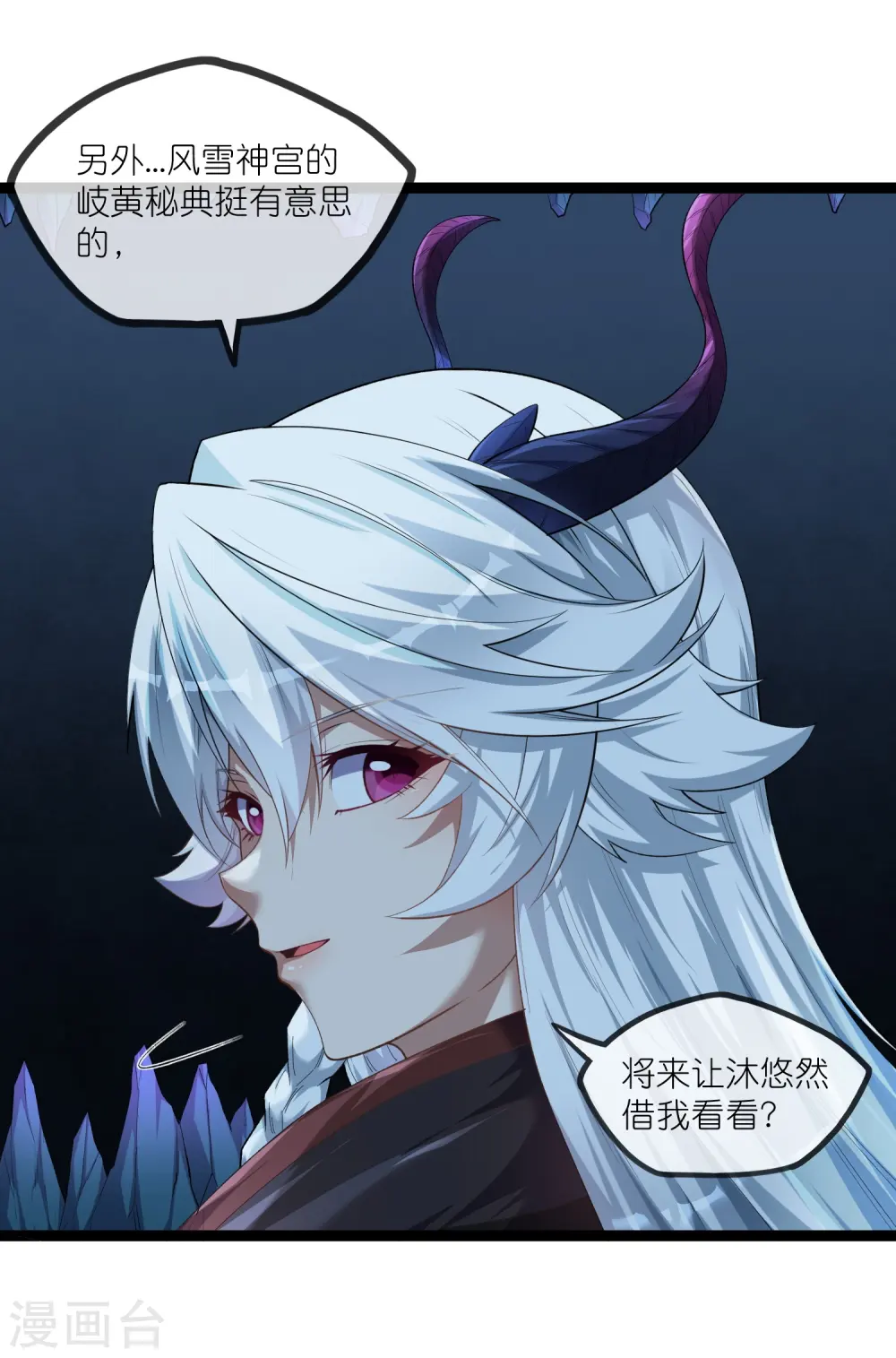 第293话 秦烈的转机5