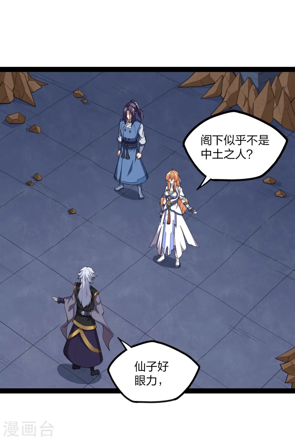 第175话 真正的样子3