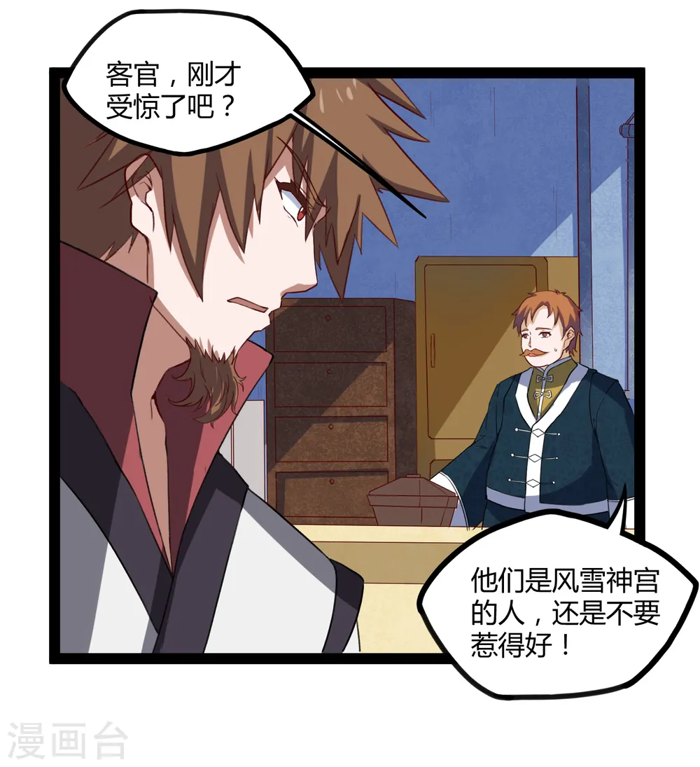 第154话 炼丹大会20