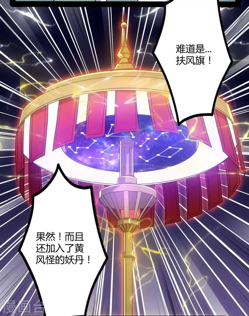 第58话 大难不死21