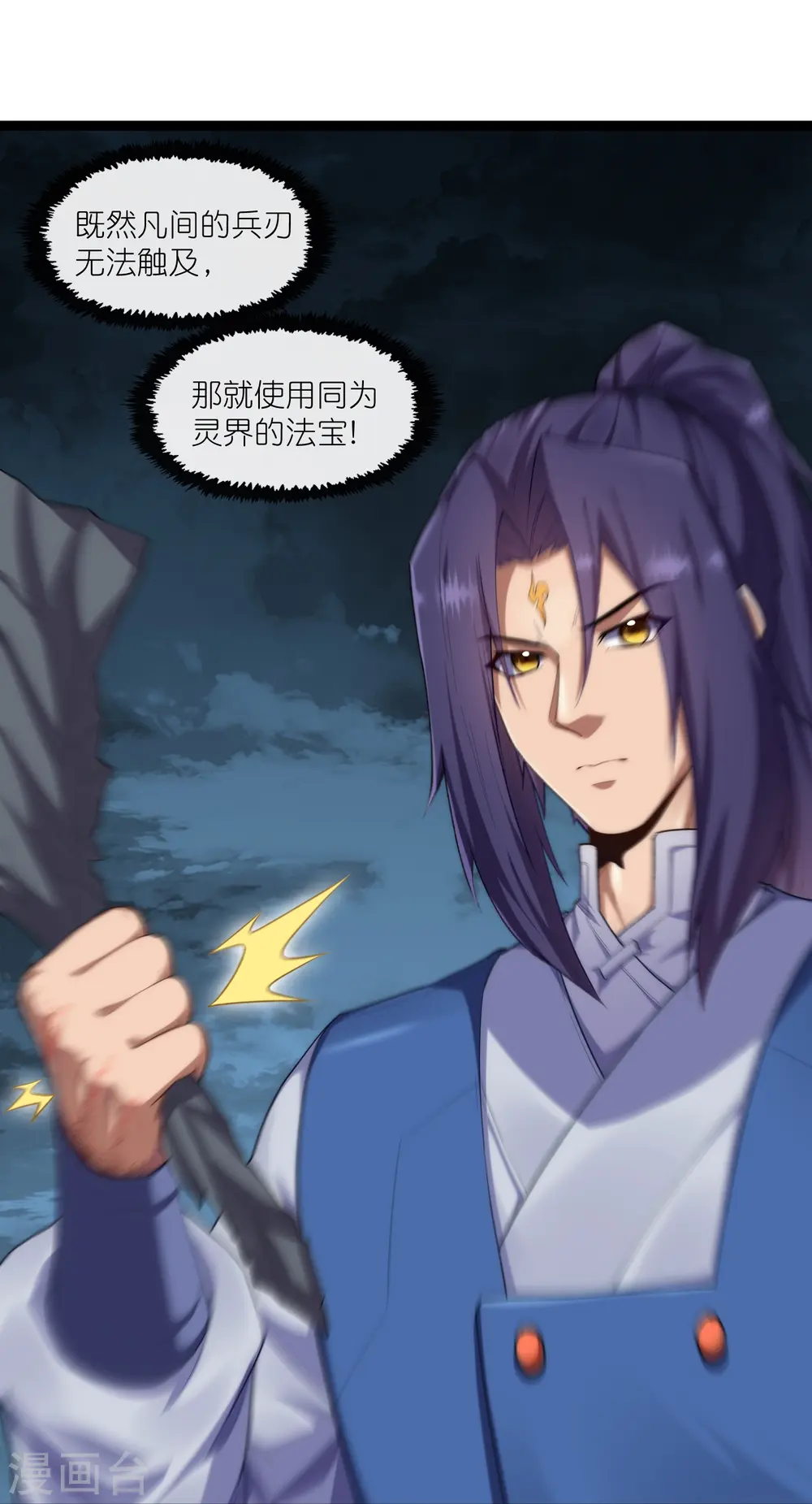 第287话 来自灵界？9