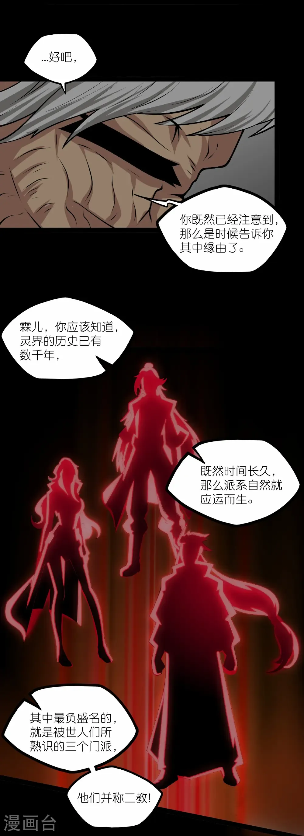第342话 凶剑20