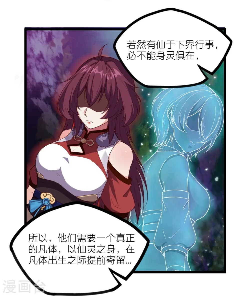 第260话 屺罗要杀秦烈？22