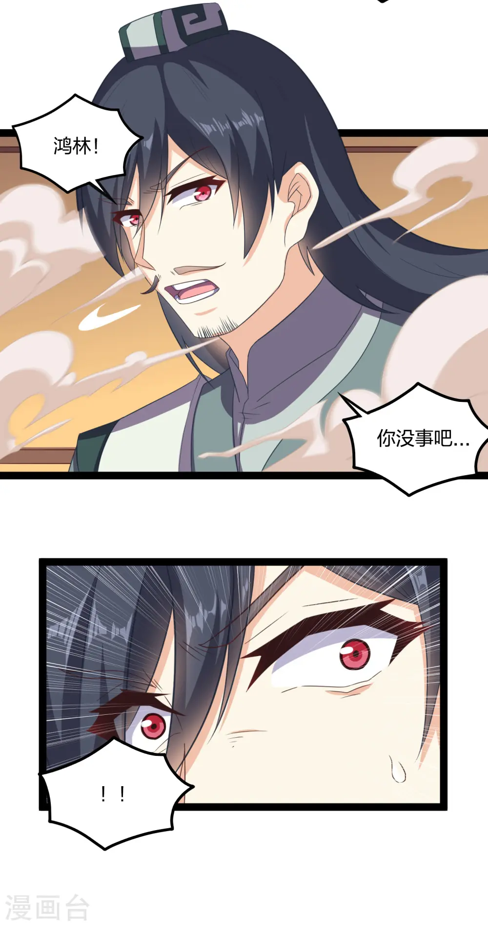 第233话 仙府大乱12