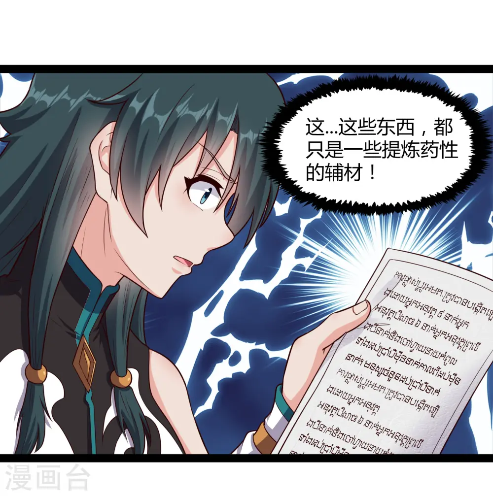 第245话 禹鸿云测试紫冠13