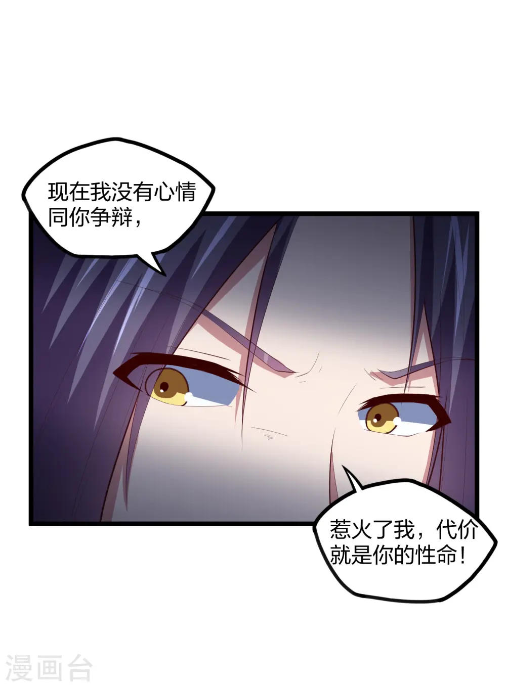 第204话 被困22