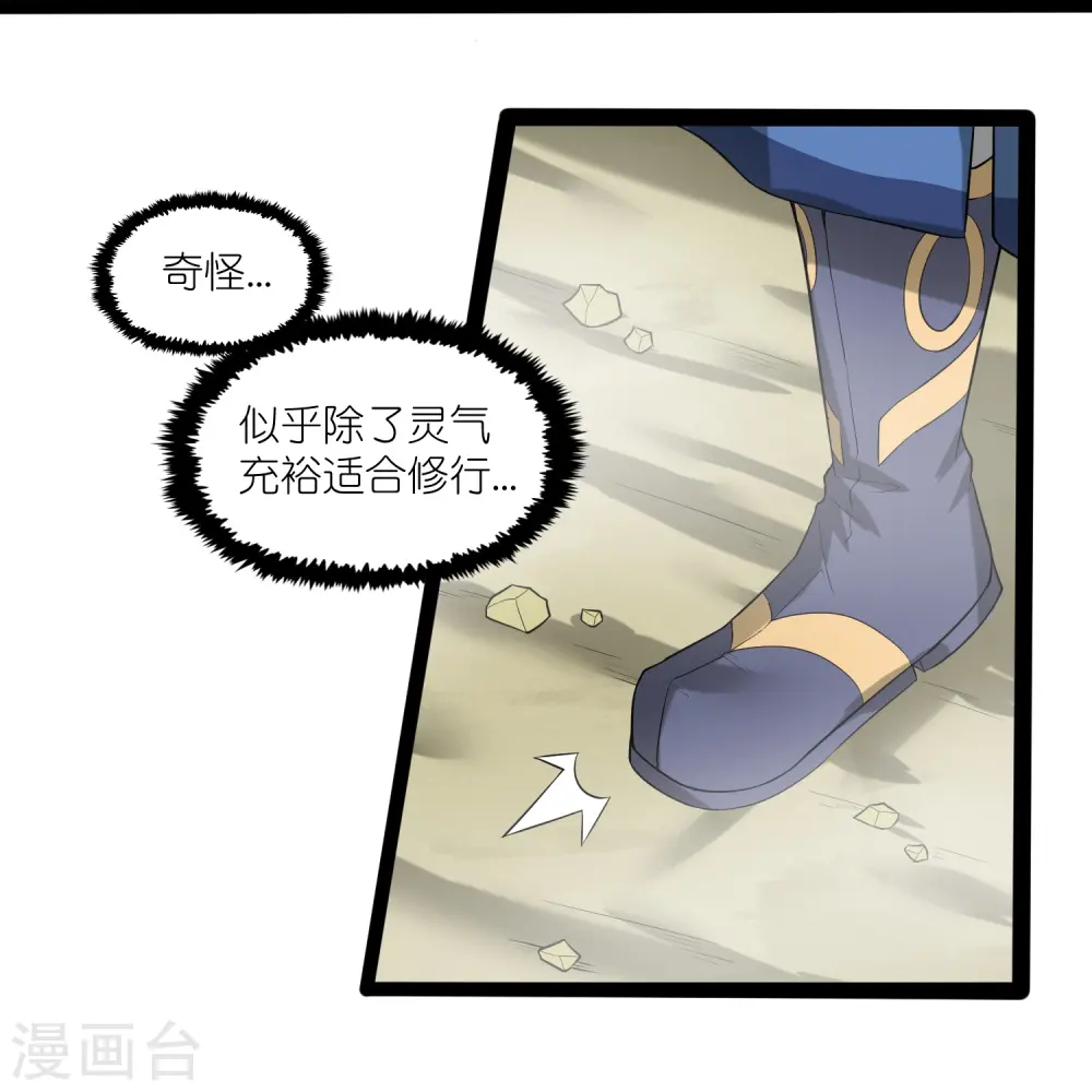 第307话 初到中土19