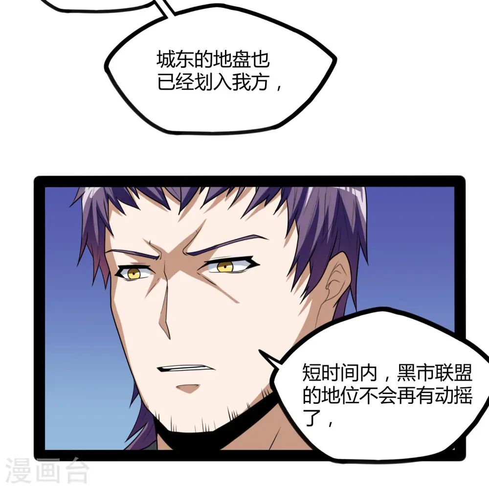 第81话 机会只有一次！6