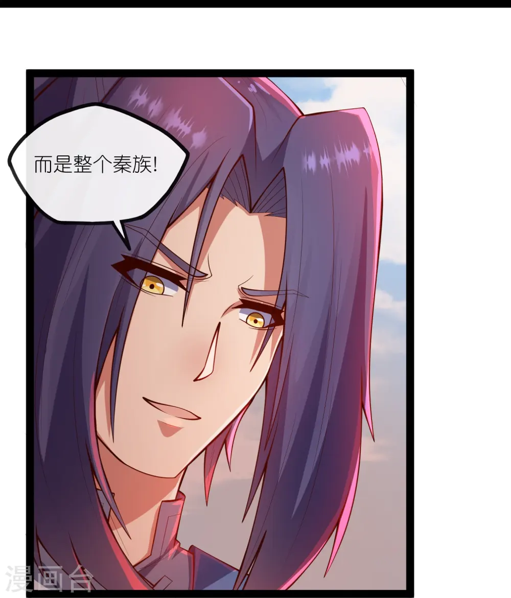 第273话 秦烈要对付秦族！26