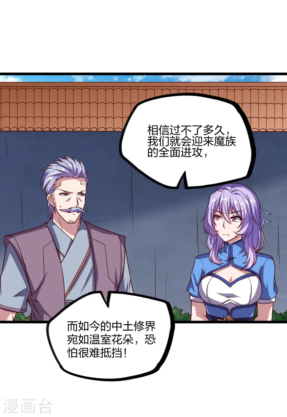 第192话 后会有期14