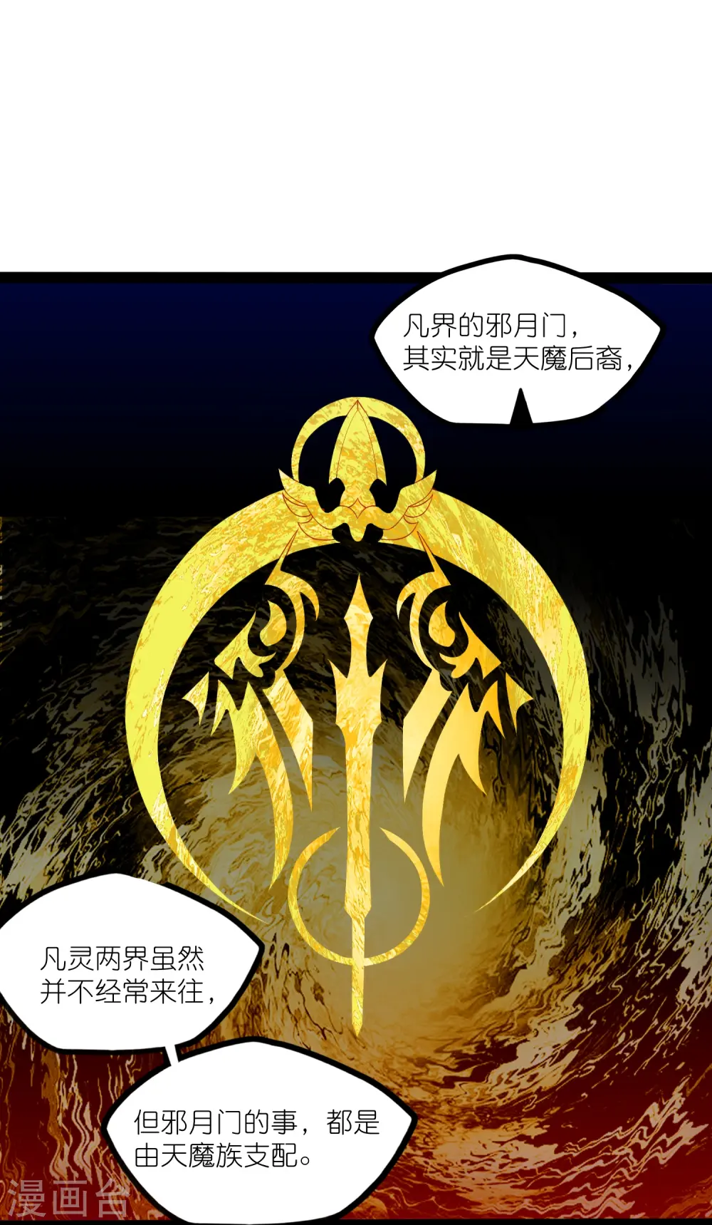 第304话 第二元神19