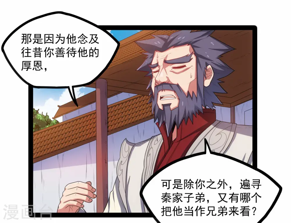 第89话 原谅？19