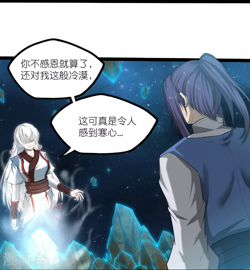 第320话 要合作吗？26