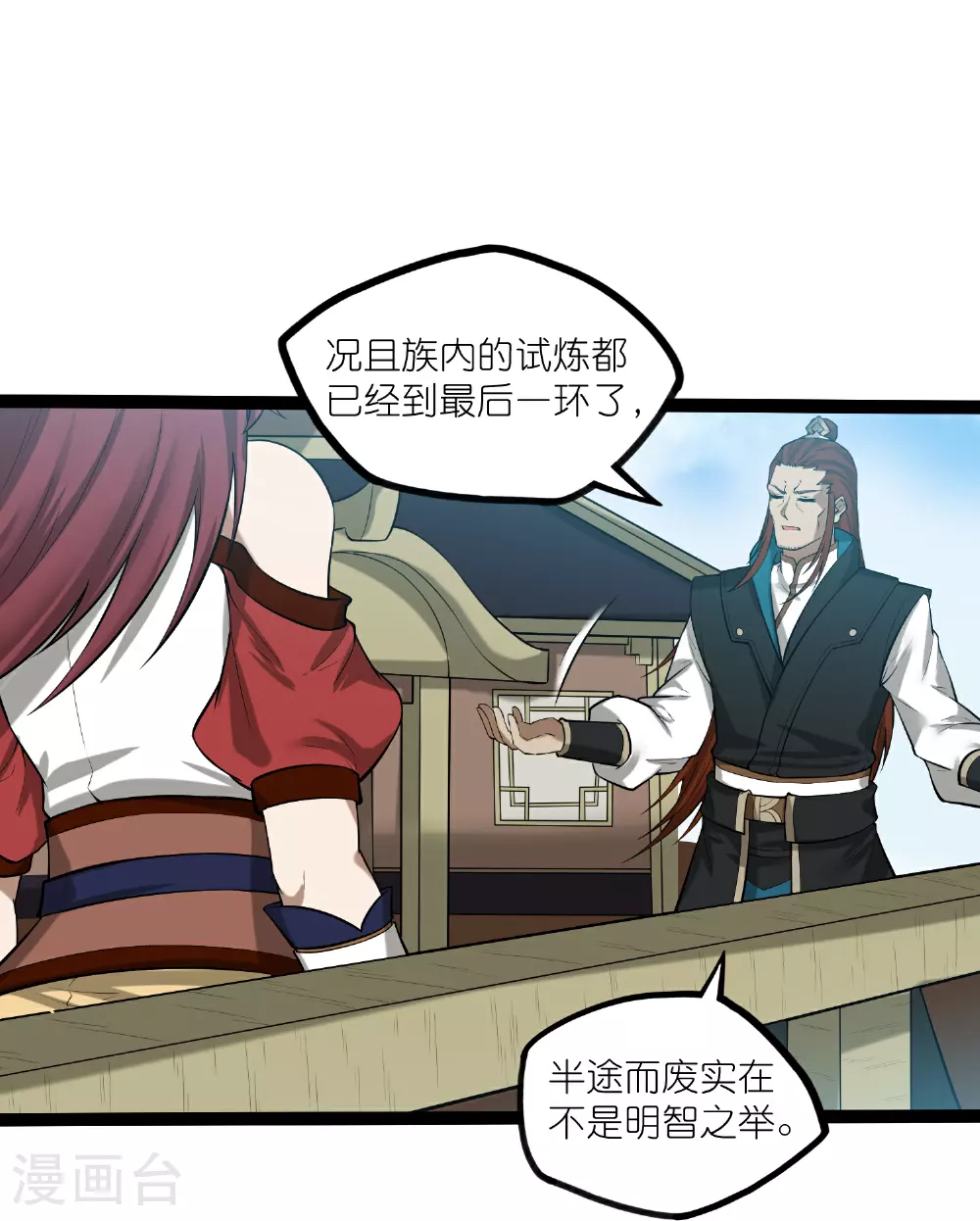 第325话 绮罗的任务11