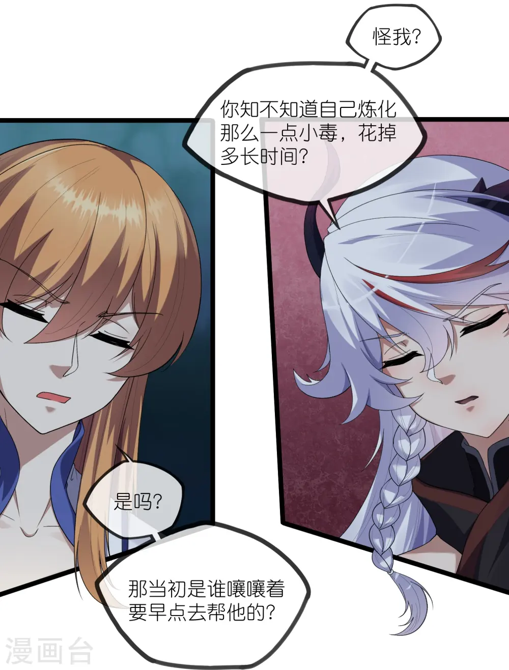 第296话 姗姗来迟24