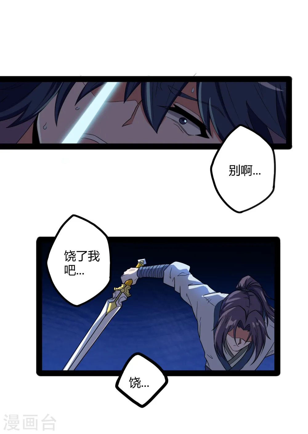 第25话 心狠手辣16
