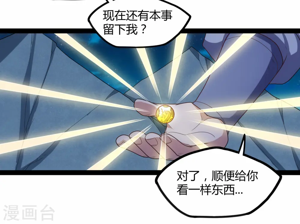 第112话 狠毒28
