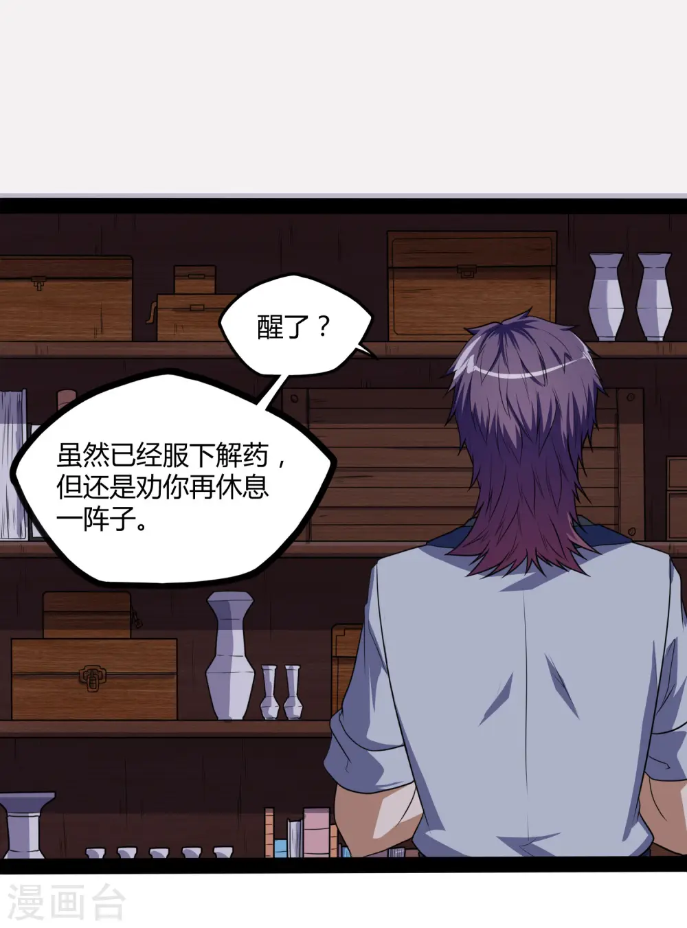 第79话 现在不动手？14
