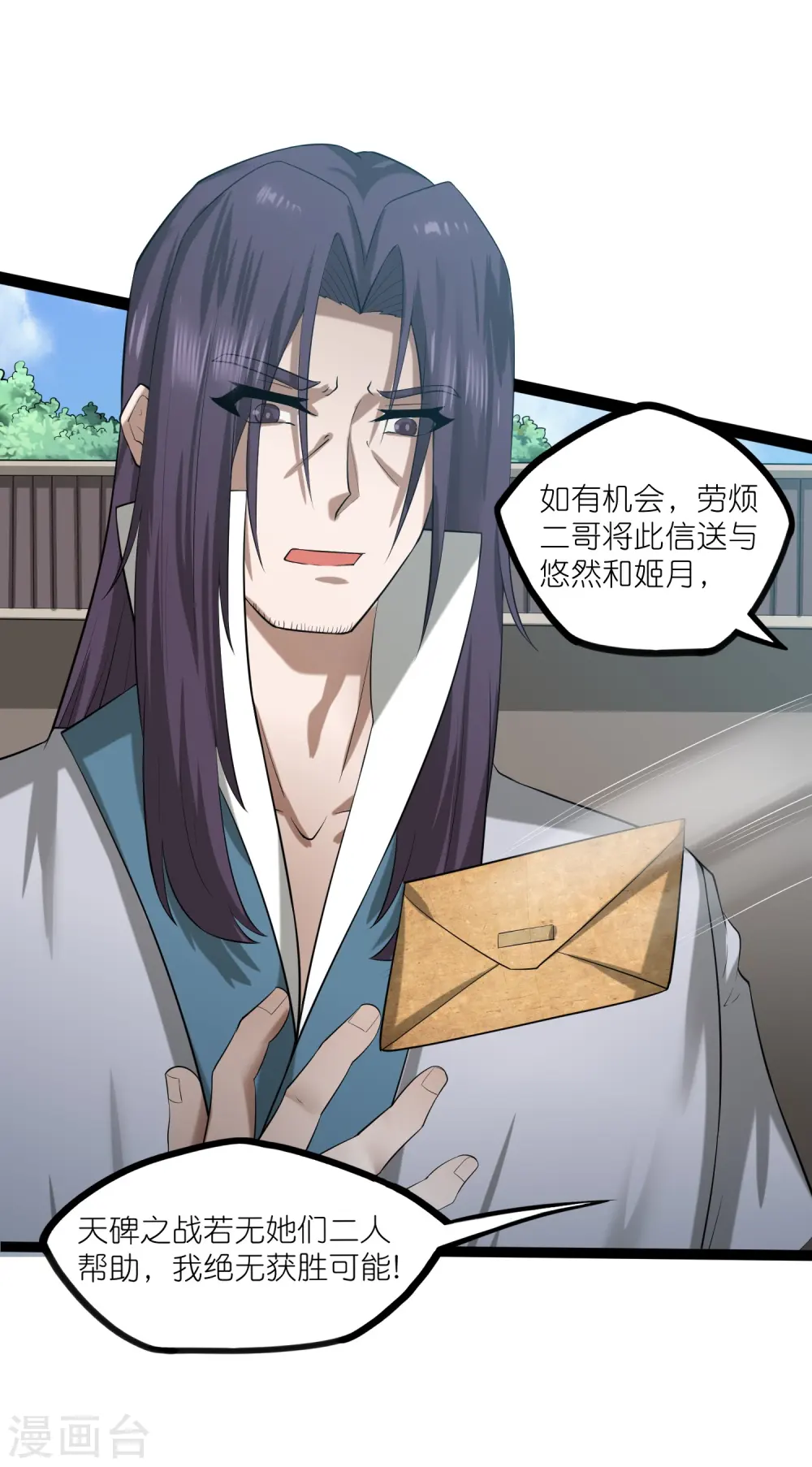 第307话 初到中土7