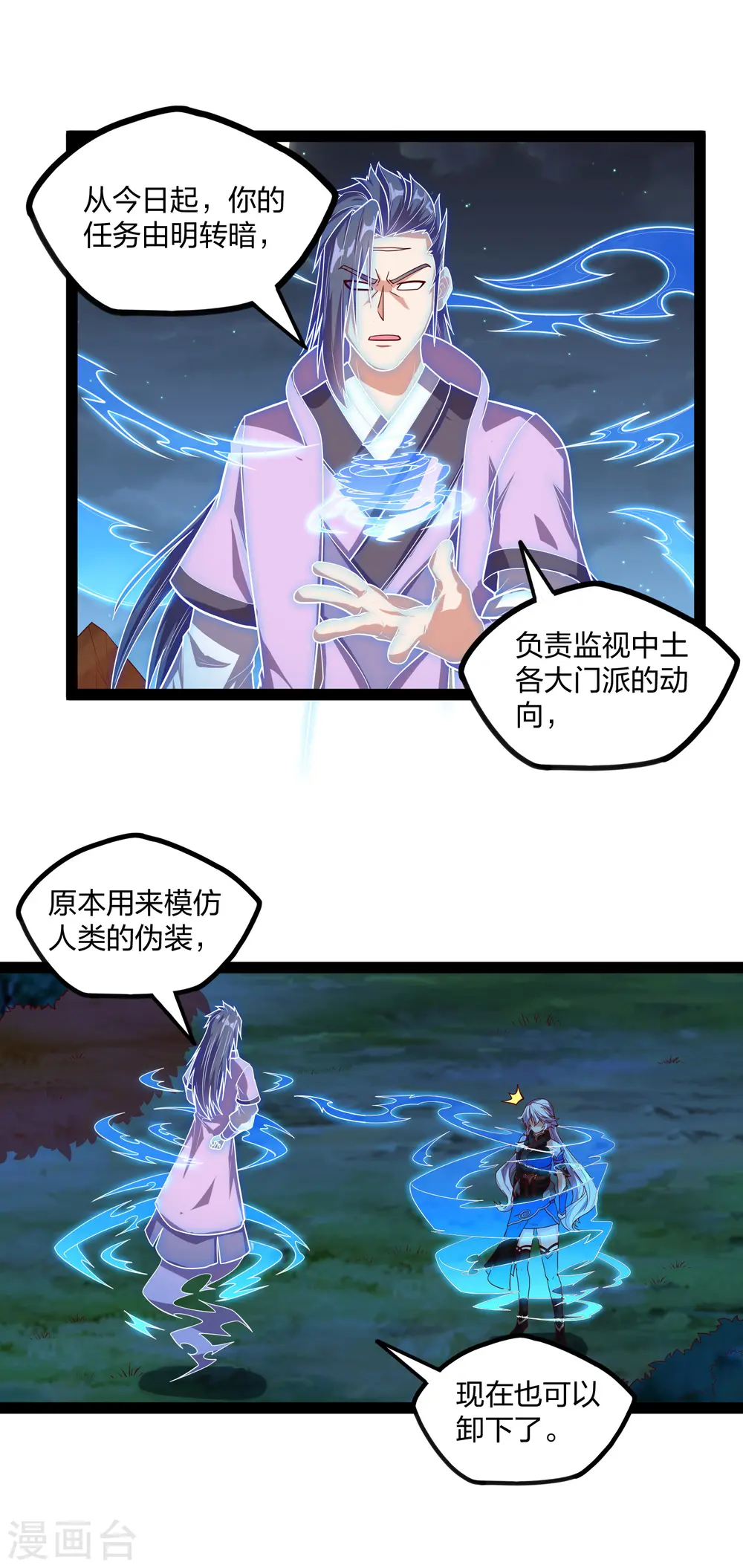 第185话 姬月8